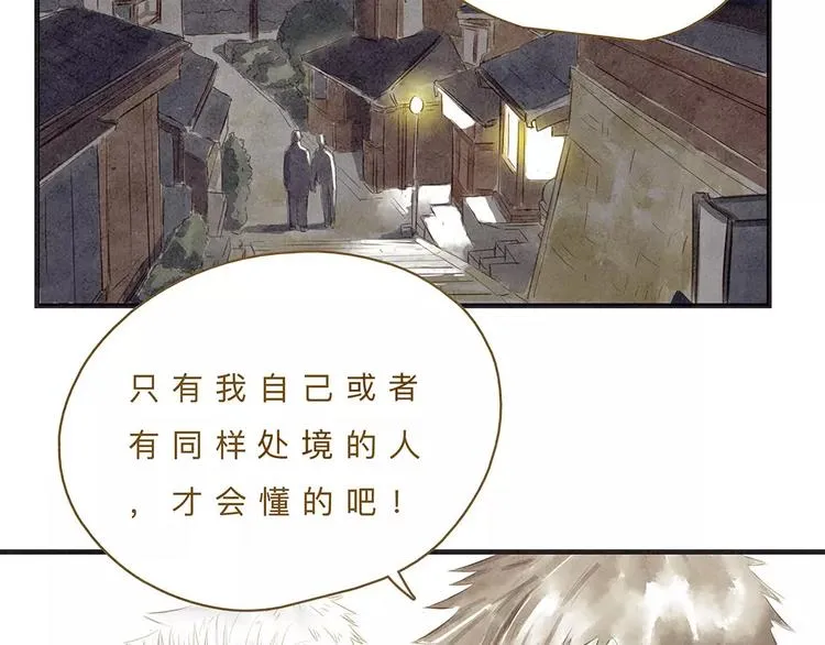 第11话（下）深夜食—体谅 第64页