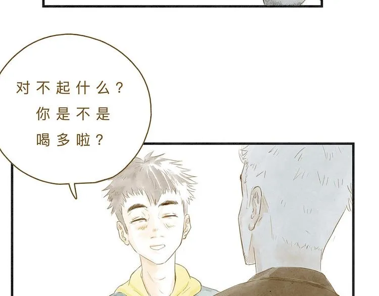 第11话（下）深夜食—体谅 第73页