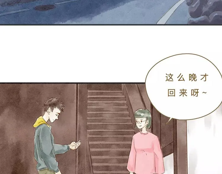 第11话（下）深夜食—体谅 第79页