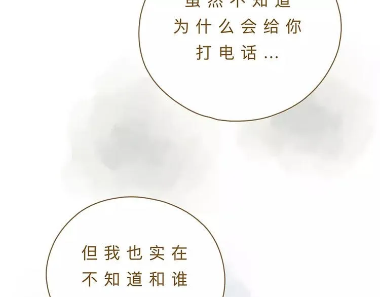 第11话（上）深夜食—午后来电 第11页