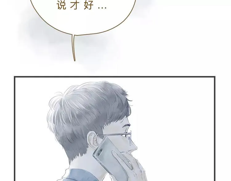 第11话（上）深夜食—午后来电 第12页