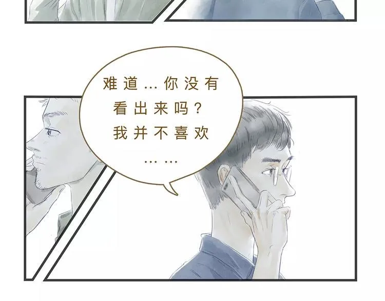 第11话（上）深夜食—午后来电 第14页