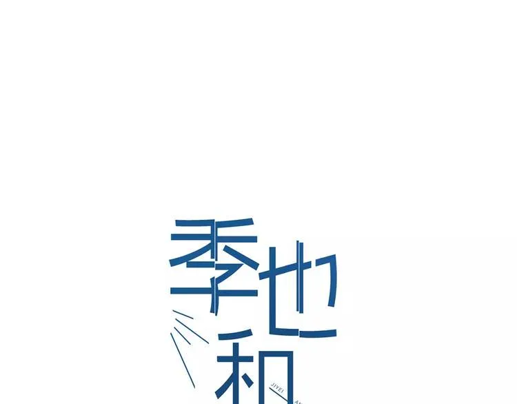 第11话（上）深夜食—午后来电 第17页