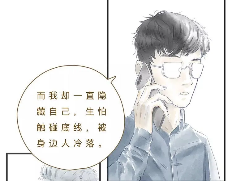 第11话（上）深夜食—午后来电 第22页
