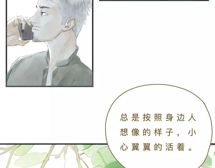 第11话（上）深夜食—午后来电 第23页