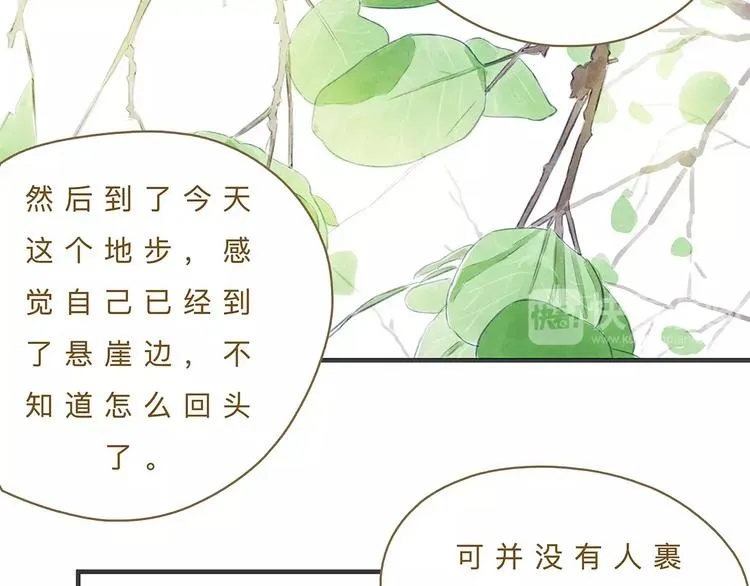 第11话（上）深夜食—午后来电 第24页