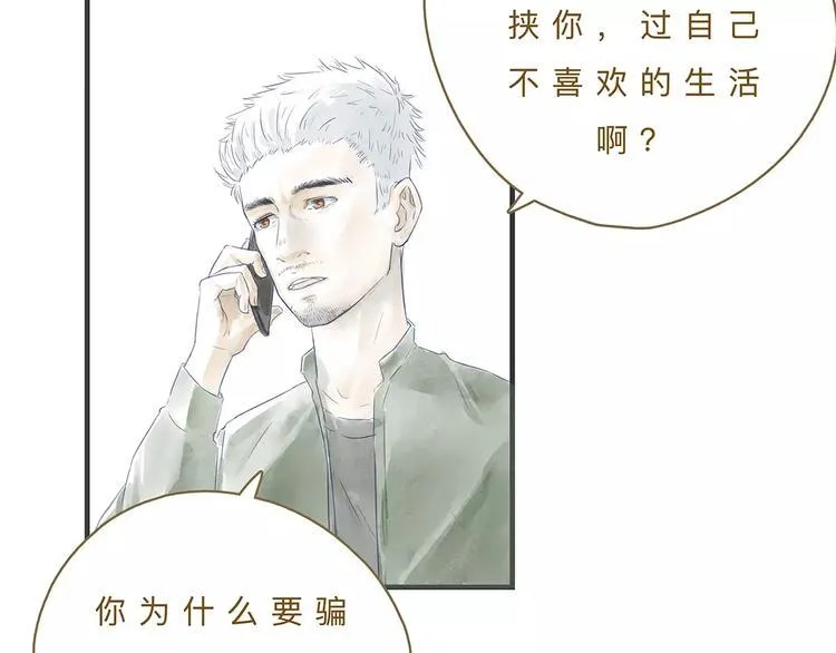 第11话（上）深夜食—午后来电 第25页