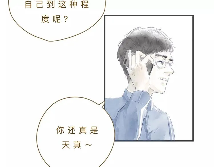 第11话（上）深夜食—午后来电 第26页