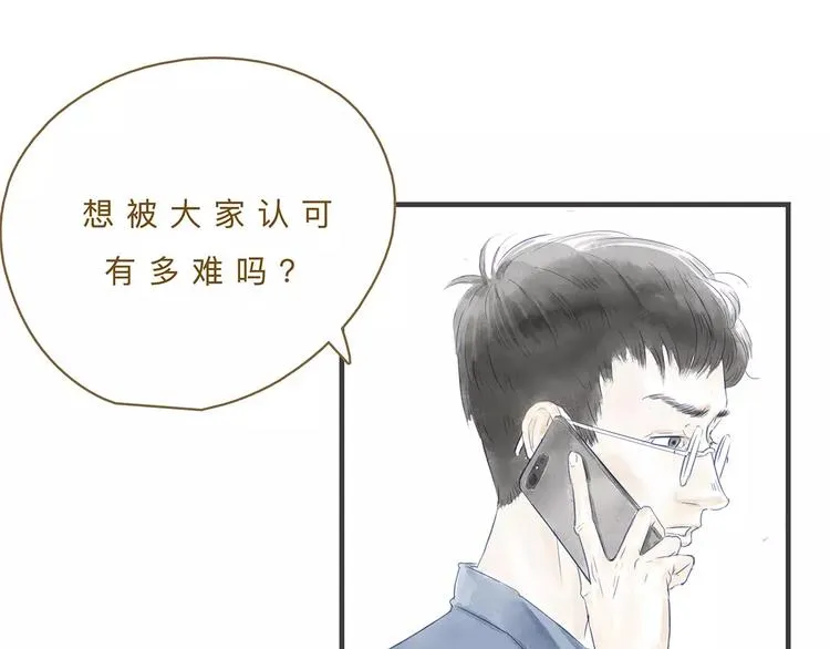 第11话（上）深夜食—午后来电 第30页