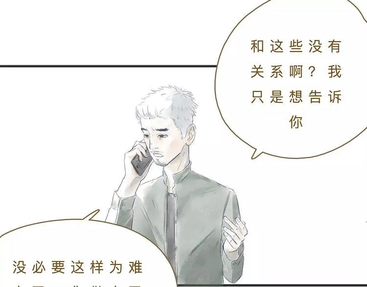 第11话（上）深夜食—午后来电 第32页