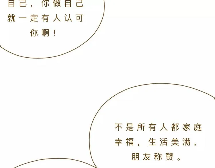 第11话（上）深夜食—午后来电 第33页