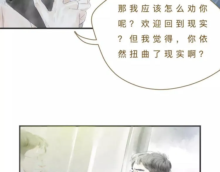 第11话（上）深夜食—午后来电 第35页