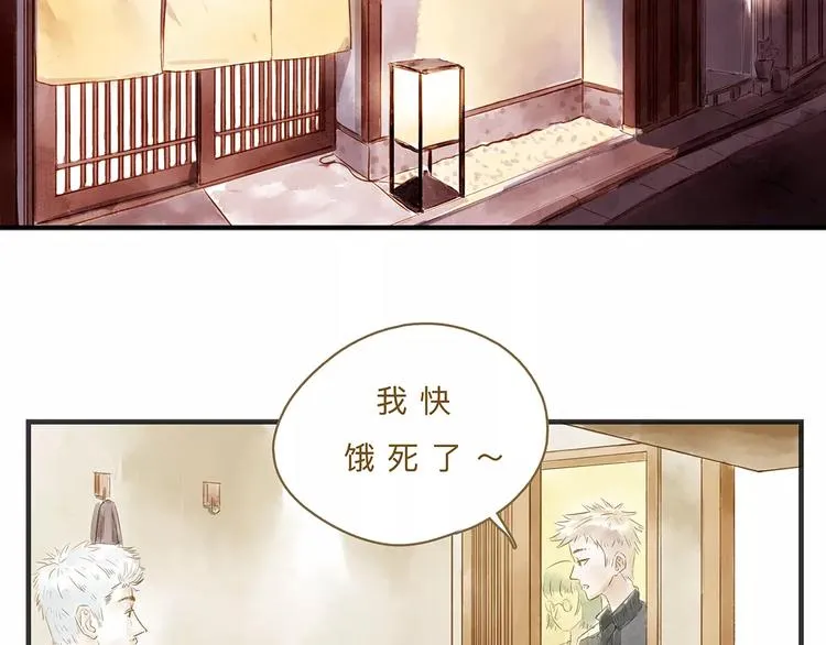 第11话（上）深夜食—午后来电 第45页