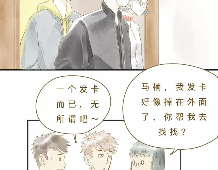 第11话（上）深夜食—午后来电 第48页
