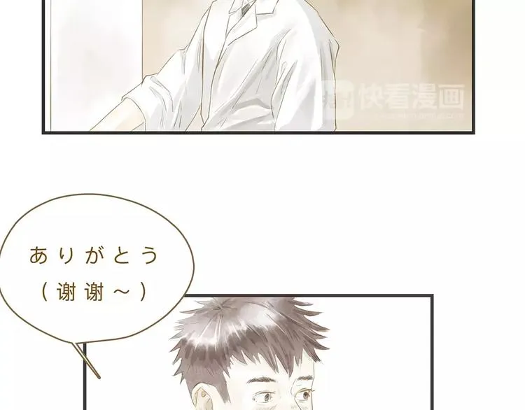 第11话（上）深夜食—午后来电 第54页