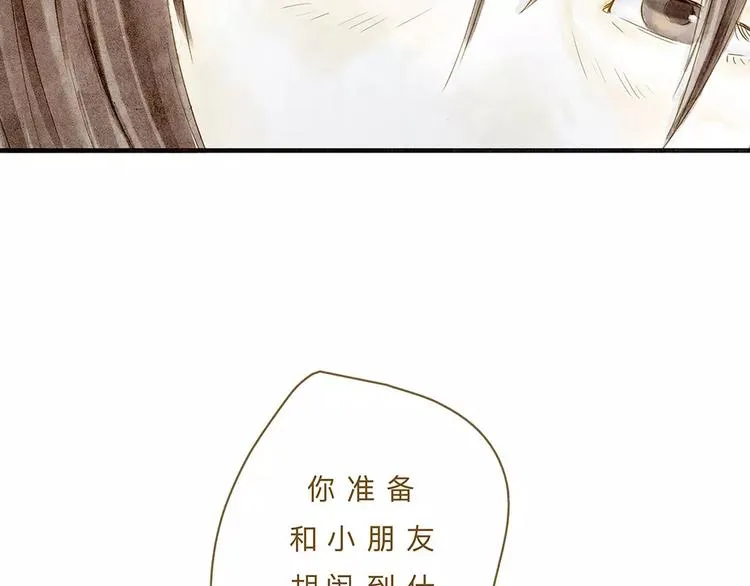 第10话 未来 第30页