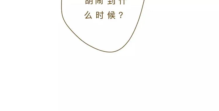 第10话 未来 第31页