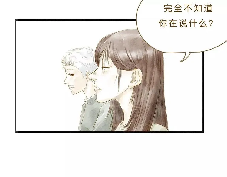 第10话 未来 第37页