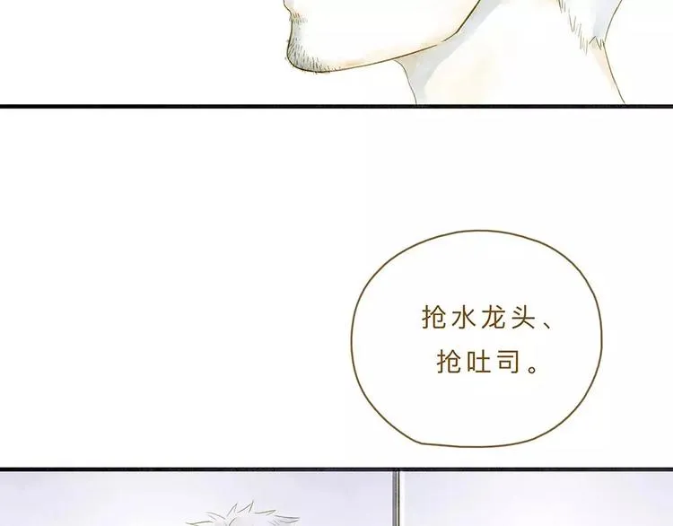 第10话 未来 第45页