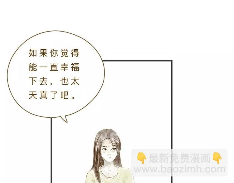 第10话 未来 第50页