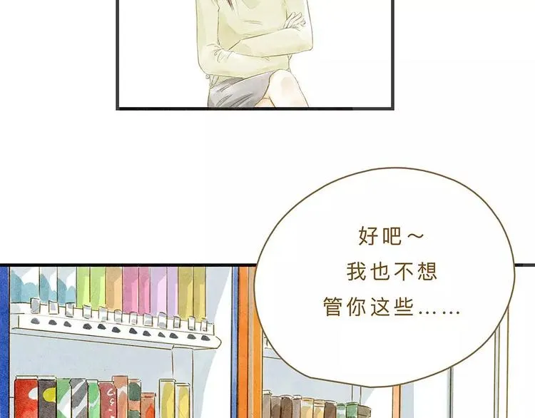 第10话 未来 第51页