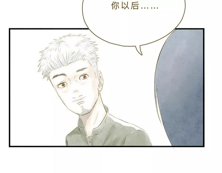第10话 未来 第54页