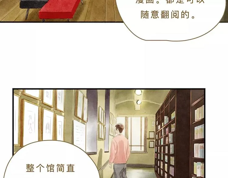 第10话 未来 第60页