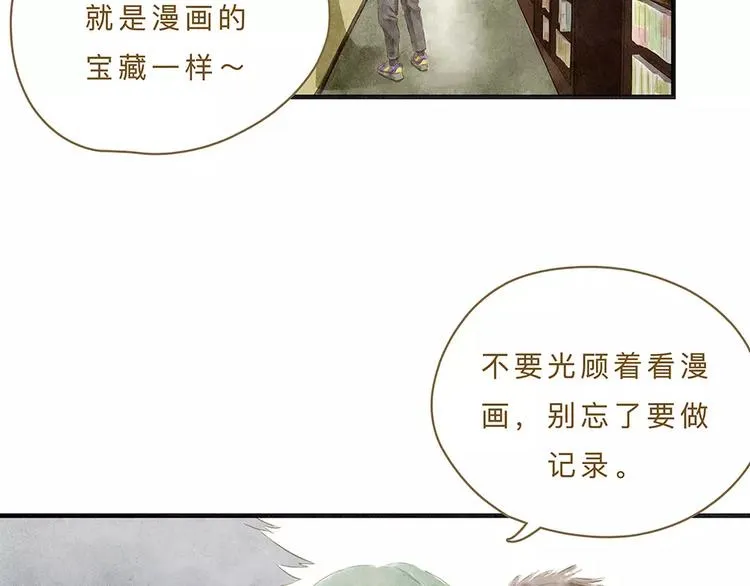 第10话 未来 第61页