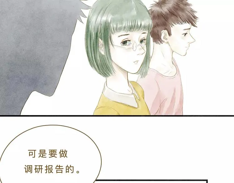 第10话 未来 第62页