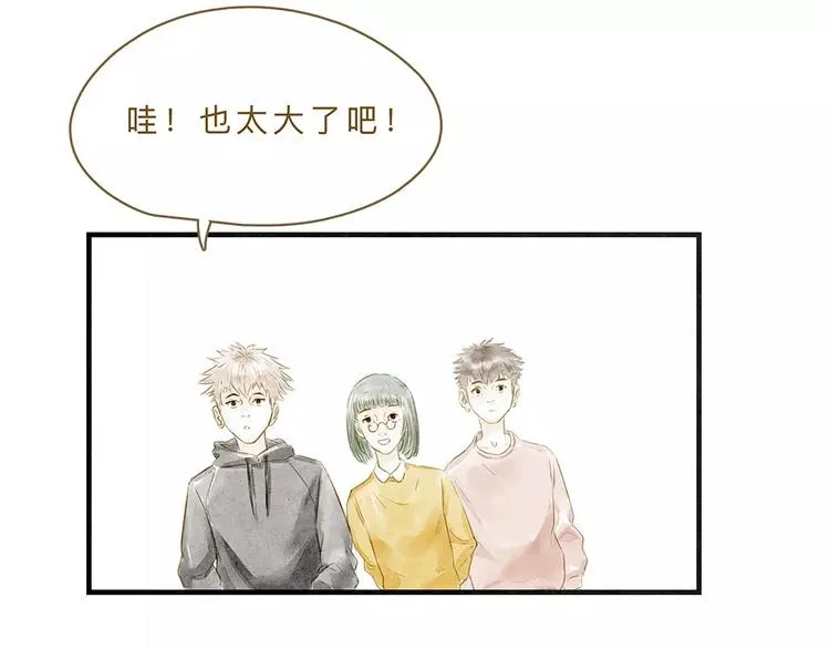 第10话 未来 第66页