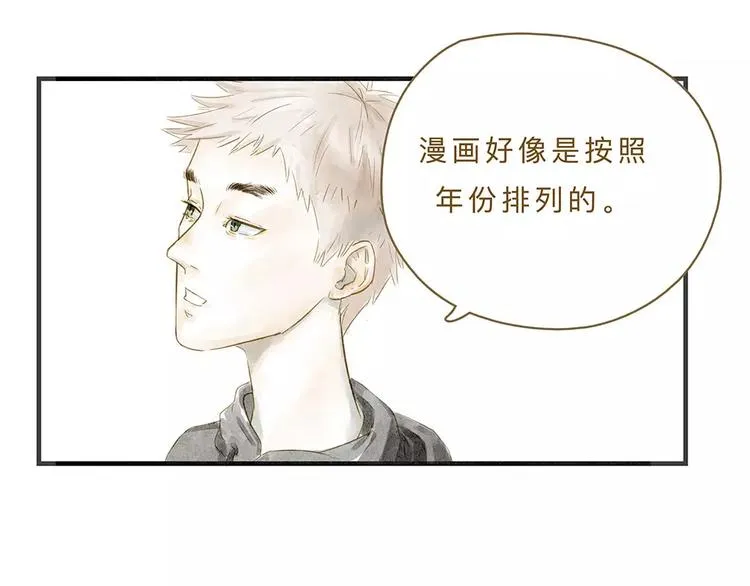 第10话 未来 第67页
