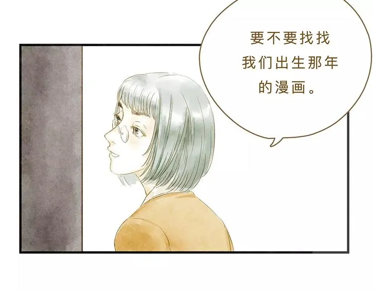 第10话 未来 第69页