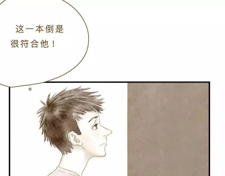 第10话 未来 第72页