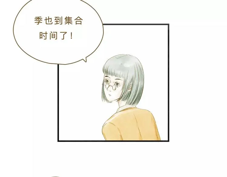 第10话 未来 第76页