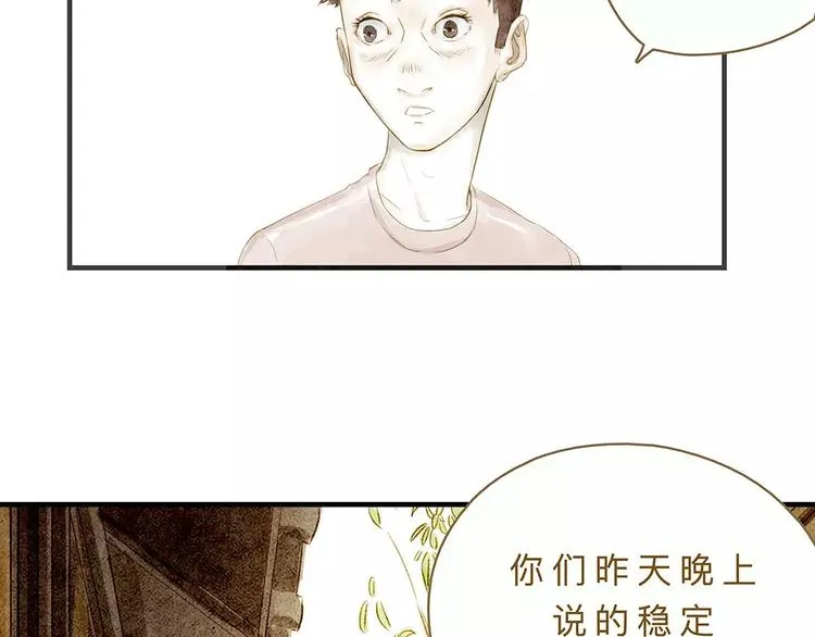 第10话 未来 第84页