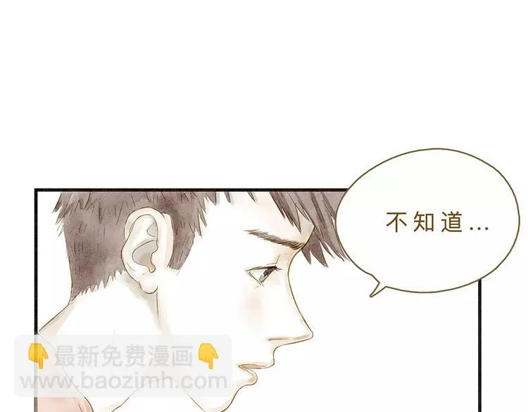 第10话 未来 第88页
