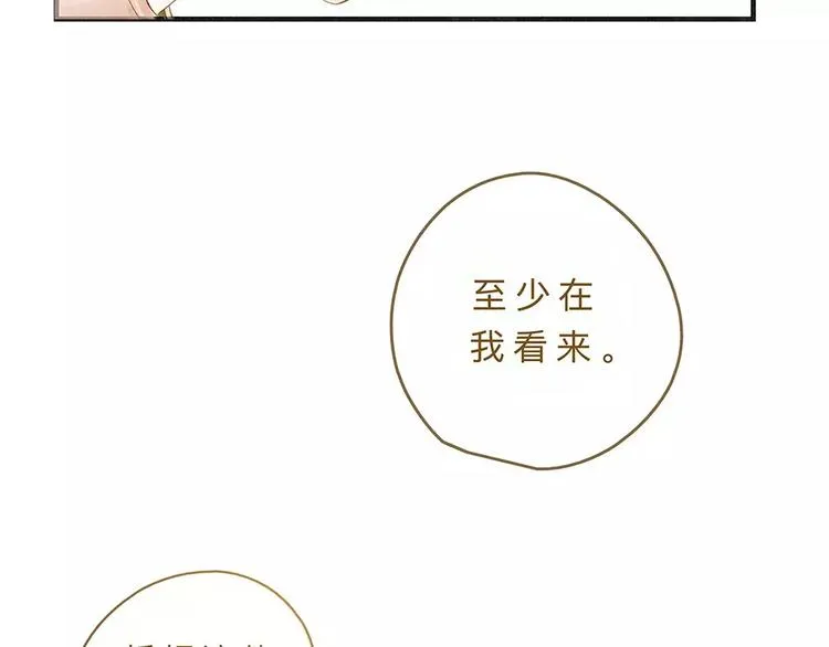 第10话 未来 第89页