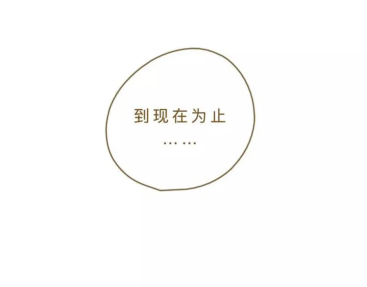 第10话 未来 第92页