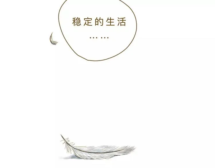 第10话 未来 第97页