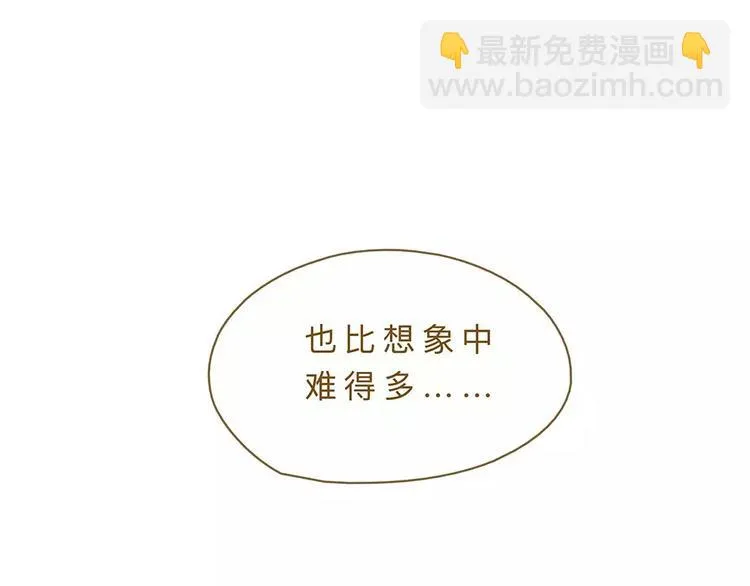 第10话 未来 第98页