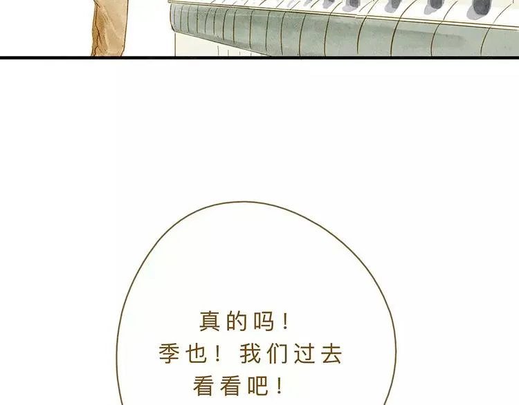 第10话 未来 第101页