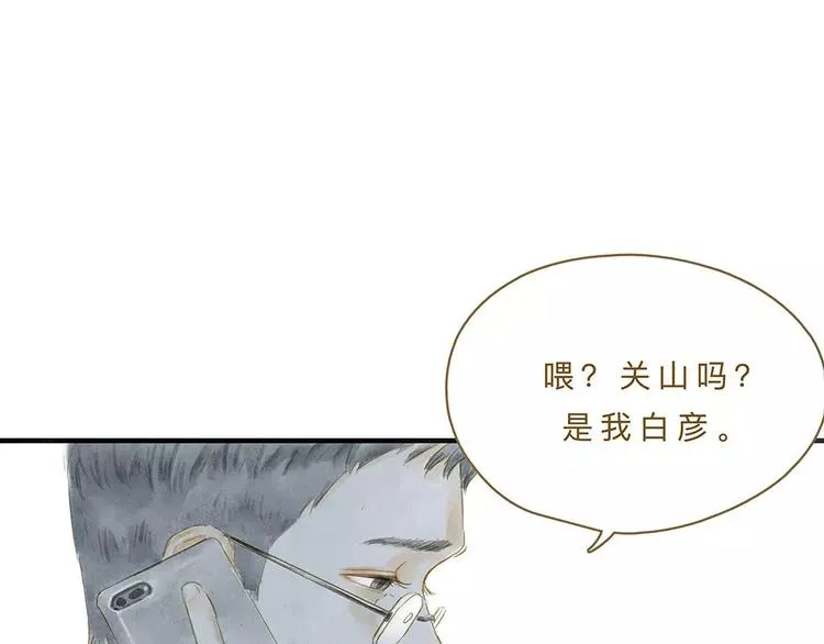 第10话 未来 第120页