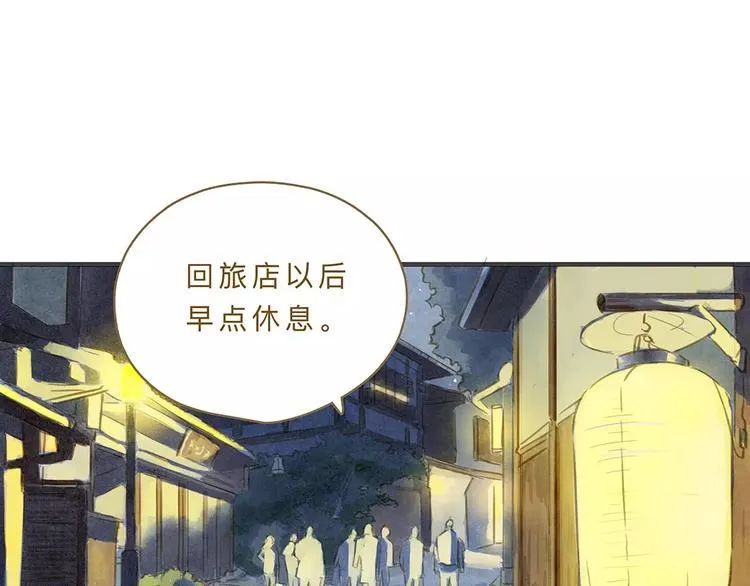 第9话 入夜 第3页