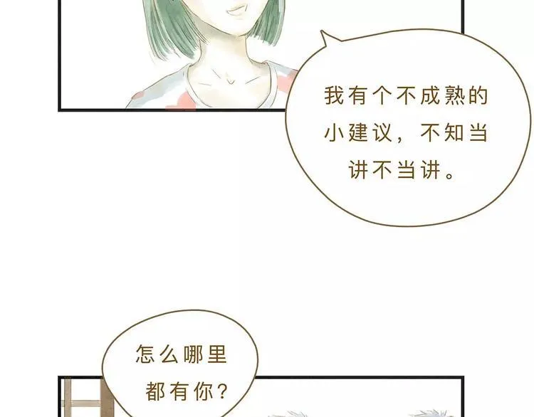 第9话 入夜 第28页