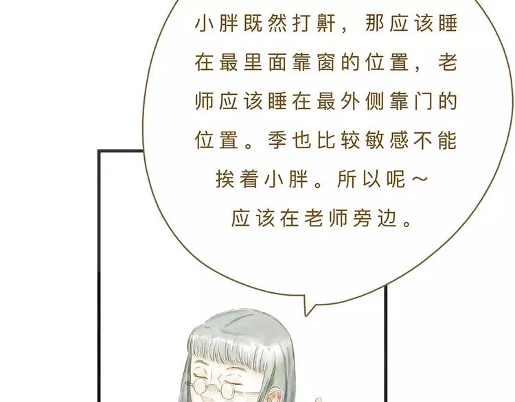第9话 入夜 第30页