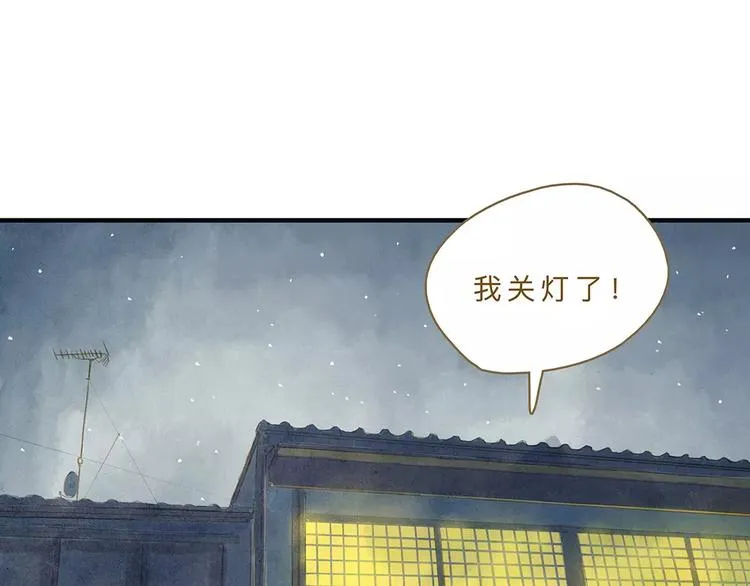 第9话 入夜 第38页