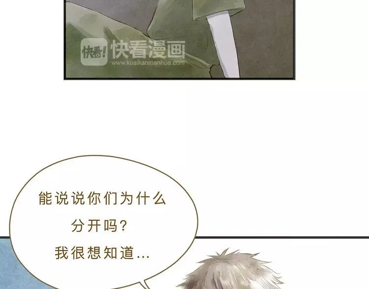 第9话 入夜 第72页