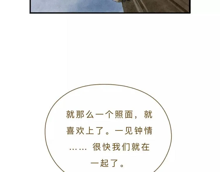 第9话 入夜 第77页