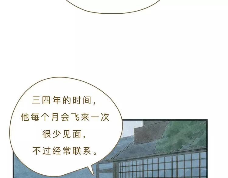 第9话 入夜 第78页