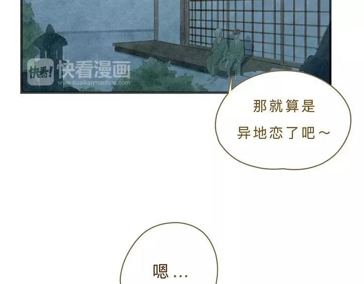 第9话 入夜 第79页